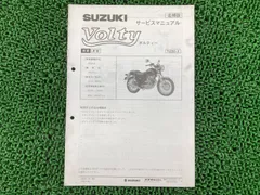 スズキ　ボルティー　サービスマニュアルNJ47A J424 Volty スズキ（SUZUKI） ボルティー グラストラッカー サービスマニュアル