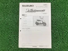 2025年最新】アドレスv100 サービスマニュアルの人気アイテム - メルカリ