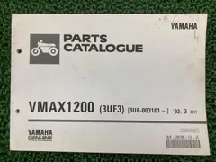 2026年最新】サービスマニュアル v-maxの人気アイテム - メルカリ