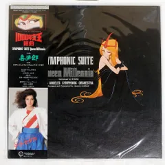 2025年最新】lp 1000年女王の人気アイテム - メルカリ