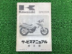 ☆GPZ900R☆サービスマニュアル KAWASAKI カワサキ 送料無料 - メルカリ