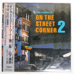 ※新品未開封【レコード】山下達郎 ON THE STREET CORNER 3 Amazon.co.jp: 山下達郎 On The Street Corner 3 レコード 初回生産