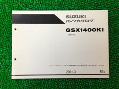 2025年最新】gsx1400 サービスマニュアルの人気アイテム - メルカリ