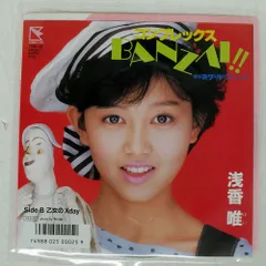 Complex 恋をとめないで　プロモオンリーアナログ盤　レコード 7）コンプレックス／恋をとめないで プロモ盤／布袋寅泰／吉川晃司