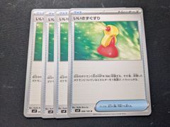 ポケモン 旧裏 カード イントロパック きずぐすり - メルカリ