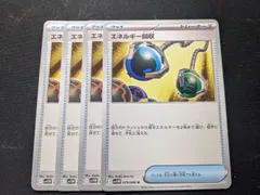 ポケモンカードゲーム　グッズ　エネルギー回収　スカーレット・バイオレット版