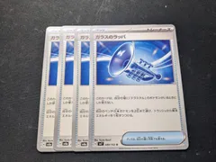 2026年最新】ポケモンカードガラスのラッパの人気アイテム - メルカリ