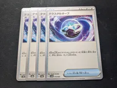 ポケモンカードゲーム　グッズ　テラスタルオーブ