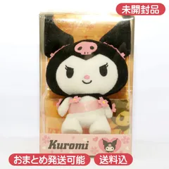 【未開封】 クロミヌイグルミ ＆ プチタオルセット クロミ マイメロディ マイメロ ぬいぐるみ タオル サクラ 桜