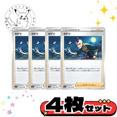 カゲツ　4枚セット　まとめ売り　トレーナーズカード　サポート　汎用カード　デッキパーツ