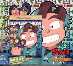 アニメCD 忍たま乱太郎 ドラマCD 体育委員会の段