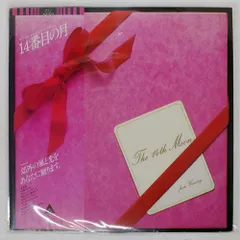 松任谷由美　荒井由美　LPレコード14点セット 2025年最新】14番目の月 松任谷由実の人気アイテム - メルカリ