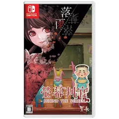 螢幕判官(ケイマクハンカン) Behind The Screen&落雨落葉(ラクウラクヨウ) Defoliation - Switch (【永久封入特典】螢幕判官短編小説朗読6編+オーディオドラマ『落雨落葉 序章』ダウンロードカード 同梱)