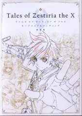 2026年最新】ゼスティリア タペストリーの人気アイテム - メルカリ