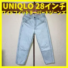 ユニクロ ワイドフィットテーパードジーンズ ライトブルー 28インチ