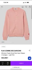 コム・デ・ギャルソン カーディガン ライトピンク s