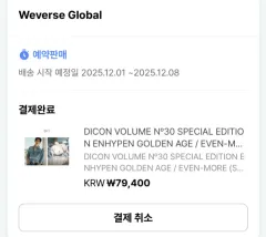 ENHYPEN DICONソンフン セット 未開封