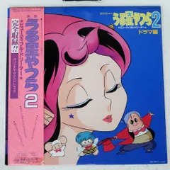 2025年最新】うる星やつら ビューティフルドリーマー cdの人気アイテム