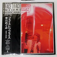 2026年最新】早川めぐみ LPの人気アイテム - メルカリ