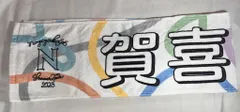 乃木坂46 真夏の全国ツアー2023 賀喜遥香 個別マフラータオル