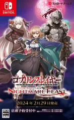 ゴブリンスレイヤー -ANOTHER ADVENTURER- NIGHTMARE FEAST 通常版 [通常版・Amazon限定なし]