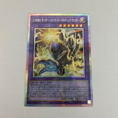遊戯王 プレミアムパック2026 M・HERO ファウンティン シークレット