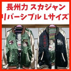 横山光輝三国志/関羽&張飛スカジャン リバーシブル - メルカリ