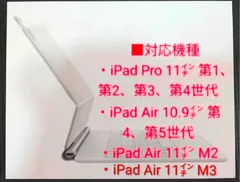 【極美品】Magic Keyboard - 日本語 - ホワイト 11インチ iPad Pro / iPad Air 用