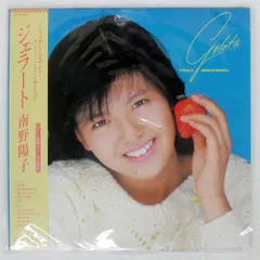 2025年最新】南野陽子 cdの人気アイテム - メルカリ