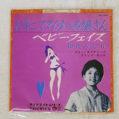 2025年最新】レコード 田代みどりの人気アイテム - メルカリ