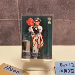 2025年最新】山岡泰輔 サインの人気アイテム - メルカリ