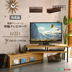 ♪ヴィンテージデザイン 伸縮テレビボード ［幅100.5〜190✕奥行29.3cm］　　　　　　　　　　テレビ台 テレビボード ローボード 1人暮らし ワンルーム おしゃれ