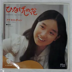 2025年最新】アグネスチャン写真の人気アイテム - メルカリ