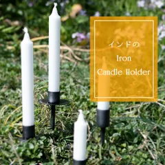 2025年最新】キャンドルスタンド アイアンの人気アイテム - メルカリ