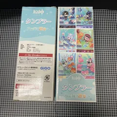 2025年最新】GiGo リオセスリ タンブラーの人気アイテム - メルカリ