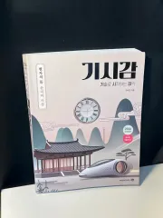 MEGA STUDY 賢者の石 倫理と 思想 2026