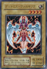 2026年最新】デュナミスヴァルキリアの人気アイテム - メルカリ