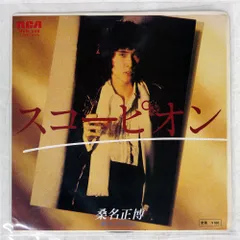 2025年最新】桑名正博の人気アイテム - メルカリ