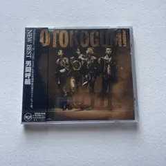 2025年最新】男闘呼組cdの人気アイテム - メルカリ