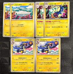 ポケモンカードシビシラス　シビビールエレキダイナモ　シビルドン進化ラインまとめ売りのサムネイル