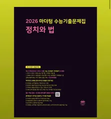 2026マザートン 政治と法