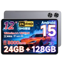 12インチ タブレット Android 15 PCモード 2000×1200解像度 2K IPS大画面 24GB+128GB+1TB拡張 8000mAh+Type-C充電 T606 8コア CPU Antutu 240,000点+、 アンドロ 0189859b