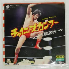 2025年最新】レコード チャイニーズ・カンフーの人気アイテム - メルカリ