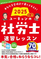2026年最新】社労士 ユーキャン 2025の人気アイテム - メルカリ