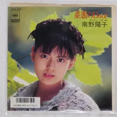 2025年最新】楽園のdoorの人気アイテム - メルカリ