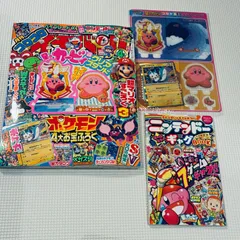 【付録完備】コロコロイチバン! 2024年 04 月号 [雑誌]