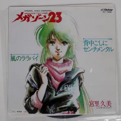 2026年最新】宮里久美の人気アイテム - メルカリ