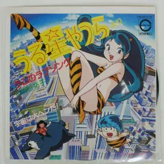 2025年最新】うる星やつらレコードの人気アイテム - メルカリ