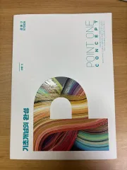 カン・ユング ポイントONE 数学Ⅰ point one 新品の本