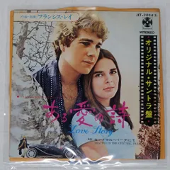 2025年最新】ある愛の詩の人気アイテム - メルカリ